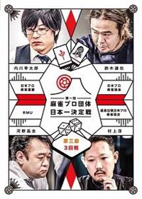 �����v���c�̓��{�ꌈ���@��O�߁@�R���