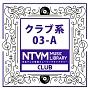 日本テレビ音楽 ミュージックライブラリー ～クラブ系 03-A