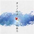 ^~mE^``̉S