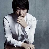 BATON(B)