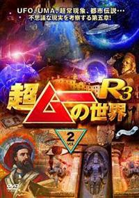 �����[�̐��E�q�R�@�������D�Q