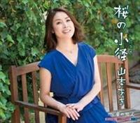 �yMAXI�z���̏��a/���̗��l(�}�L�V�V���O��)