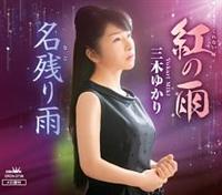 �yMAXI�z�g�̉J/���c��J(�}�L�V�V���O��)