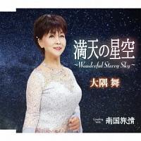 �yMAXI�z���V�̐��� �`Wonderful Starry Sky�`/�썑����(�}�L�V�V���O��)