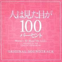 �l�͌����ڂ�100�p�[�Z���g