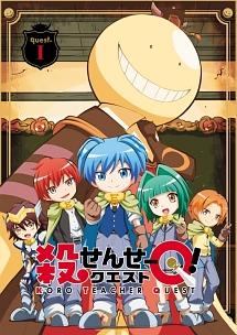 殺せんせーQ! quest.1 | アニメ | 宅配DVDレンタルのTSUTAYA DISCAS