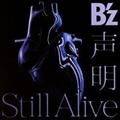 yMAXIz/Still Alive(ʏ)(}LVVO)