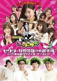 ���s�u�I���W�i���u�S�b�h�^���v�`�Z�N�V�[���D���m���ߑI�茠���������΍R���ݎp�J���C�C�I�[�f�B�V�����ق��`