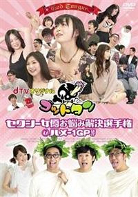 ���s�u�I���W�i���u�S�b�h�^���v�`�Z�N�V�[���D���Y�݉����I�茠���n���|�P�f�o�ق��`