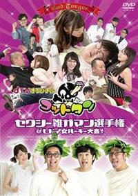 ���s�u�I���W�i���u�S�b�h�^���v�`�Z�N�V�[�G�K�}���I�茠���q�h�C���T�~�b�g���[�L�[���ق��`