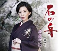 �yMAXI�z�΂̏M/���̉�(�}�L�V�V���O��)