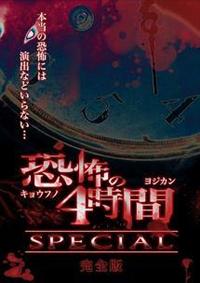 �N�͂Q�S�O���̋��|�ɑς����邩�H�H�@���|�̂S���Ԃr�o�d�b�h�`�k�@���S�Ł@�{���̋��|�ɂ͉��o�Ȃǂ͂���Ȃ��E�E