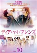 長谷川京子主演】海峡 VOL.1 | 宅配DVDレンタルのTSUTAYA DISCAS