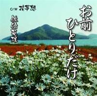 �yMAXI�z���O�ЂƂ肾��(�}�L�V�V���O��)