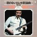 ̂̂ȂGL̗wVol.4(1972)
