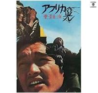 ���E�t�E�C �A�t���J�̌�