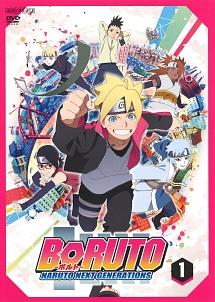 BORUTO-ボルト- NARUTO NEXT GENERATIONS 1 | アニメ | 宅配DVD ...