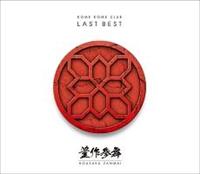 LAST BEST ～豊作参舞～(通常盤)【Disc.1&Disc.2】