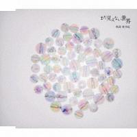 �yMAXI�z�܂������Ȃ����E(�}�L�V�V���O��)