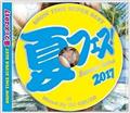 SHOW TIME SUPER BEST�`Summer Festival 2017�`Mixed By DJ SHUZO