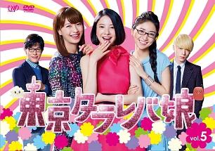 Amazon.co.jp: 東京タラレバ娘 DVD-BOX : 吉高由里子, 榮倉奈々