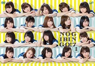 NOGIBINGO！7 Vol．1 | 宅配DVDレンタルのTSUTAYA DISCAS