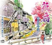 �yMAXI�z�Ԑ�(�}�L�V�V���O��)