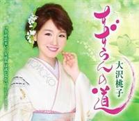 �yMAXI�z�������̓�/�K��������/������͍΂���Ȃ�-�j���[�o�[�W����-(�}�L�V�V���O��)