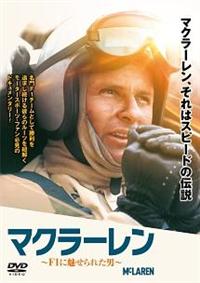 �}�N���[�����@�`�e�P�ɖ�����ꂽ�j�`