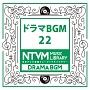 日本テレビ音楽 ミュージックライブラリー ～ドラマ BGM 22