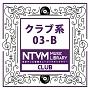 日本テレビ音楽 ミュージックライブラリー ～クラブ系 03-B