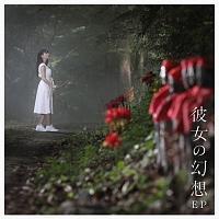 yMAXIzޏ̌z EP(ʏ)(}LVVO)
