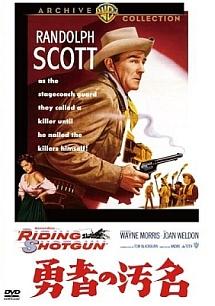 勇者の汚名のサムネイル画像