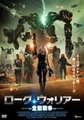 イヴ・コネリー主演】スペース・インパクト | 宅配DVDレンタルの