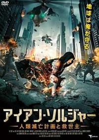 �A�C�A���E�\���W���[�@�l�ޖŖS�v��Ƌ~����