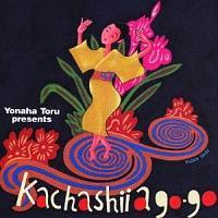 ��Ȃ͓O �v���[���c �J�`���[�V�[�E�A�E�S�[�S�[