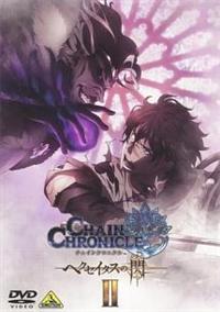 �`�F�C���N���j�N���@�`�w�N�Z�C�^�X�̑M�`