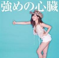 ���߂̐S��(���ߔ�)