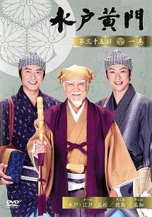 水戸黄門 第３３部 ＤＶＤ－ＢＯＸ／里見浩太朗 原田龍二 合田雅吏(日本)｜売買されたオークション情報、yahooの商品情報をアーカイブ公開 -  オークファン 映画、ビデオ