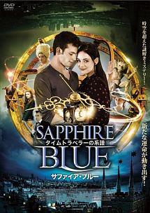 サファイア・ブルーのサムネイル画像