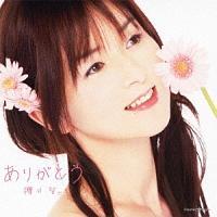 ���肪�Ƃ�