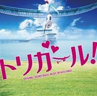 �g���K�[��!