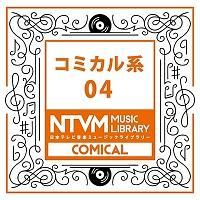 日本テレビ音楽 ミュージックライブラリー ～コミカル系 04 | イージーリスニング | 宅配CDレンタルのTSUTAYA DISCAS