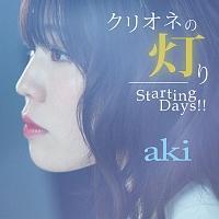yMAXIzNIl̓/Starting Days!!(aki)(}LVVO)