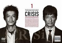 ＣＲＩＳＩＳ　公安機動捜査隊特捜班