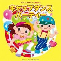 2017ۃLbY\2 Lbv_XEp[eB[