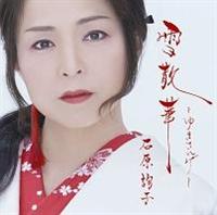 �yMAXI�z��U�؁`�䂫���񂰁`(�ʏ��)(�}�L�V�V���O��)