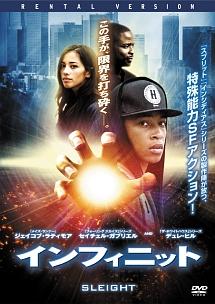 インフィニットのサムネイル