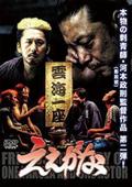 スロータージャップ | 宅配DVDレンタルのTSUTAYA DISCAS