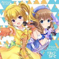 オルタナティブガールズ 有村詩音 声優 茅野愛衣 水島愛梨の Maxi Heart Cleaning リフレイン ウォーズ マキシシングル 宅配cdレンタル 動画 Tsutaya Discas ツタヤディスカス